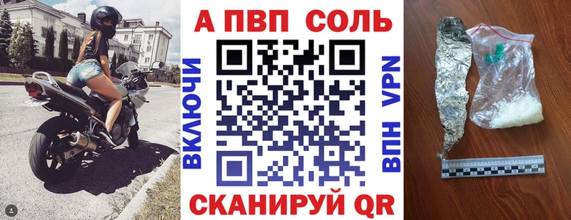 A-PVP VHQ  продажа наркотиков  Кандалакша 