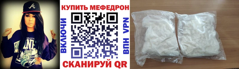 МЕФ мука  купить наркотик  Кандалакша 